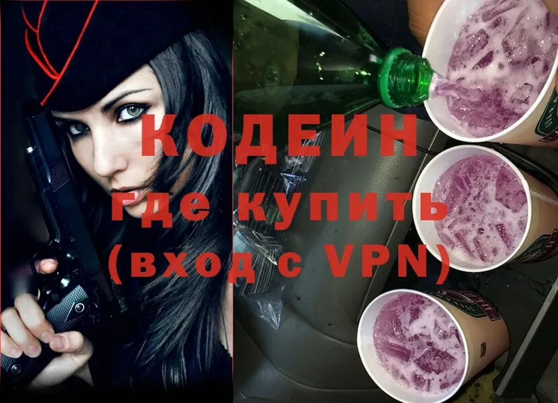 Codein Purple Drank  Фролово 