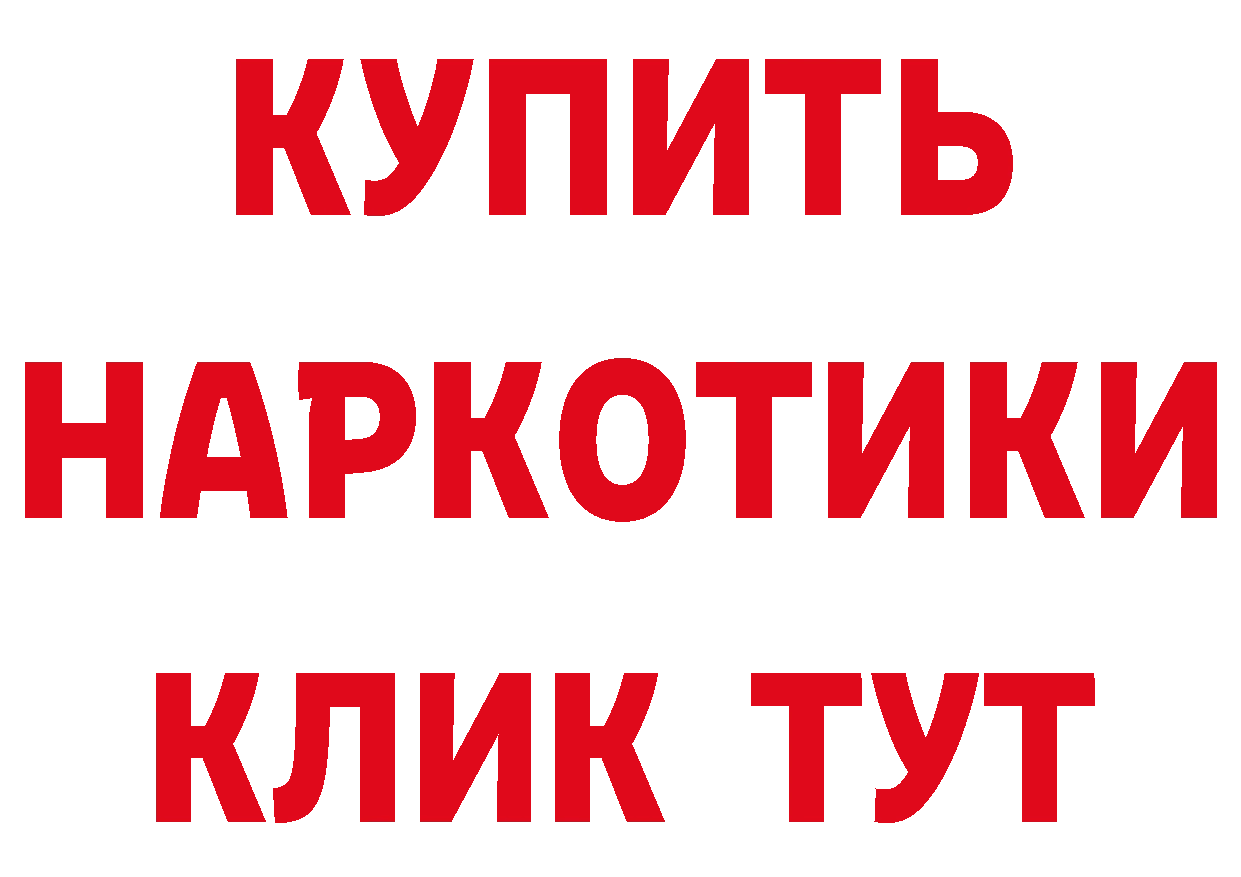 ГЕРОИН хмурый зеркало площадка блэк спрут Фролово